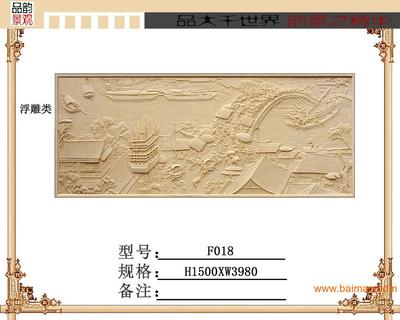 重庆壁画 砂岩的文化之美与雕塑设计探索