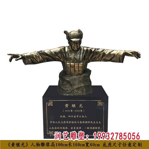 铸铜黄继光雕塑 凝固英雄精神的艺术传承